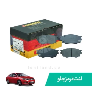 لنت ترمزعقب آریوZ300 ژرمن تکس CERMANTEX