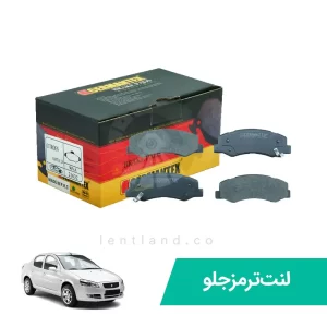 لنت ترمز جلو رانا ژرمن تکس CERMANTEX