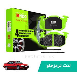 لنت ترمز جلو 405GL قدیم ام اچ کو MHCO