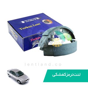 لنت ترمز کفشکی عقب سمند قدیم  ترکان لنت Torkan Lent