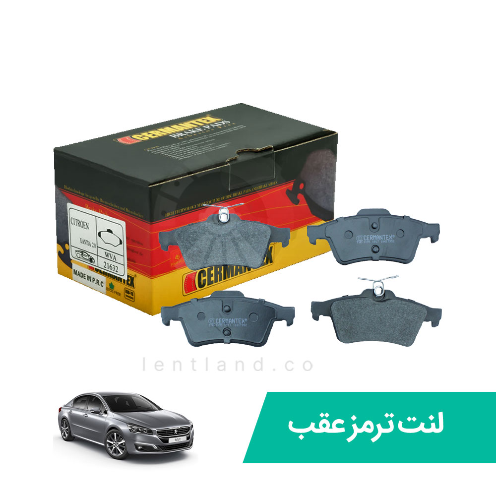لنت ترمز عقب پژو 508 نوع A ژرمن تکس GERMANTEX