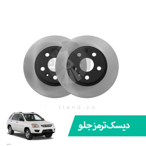 دیسک ترمز جلو اسپرتیج قدیم مدل 2008 تا2010 نوع B