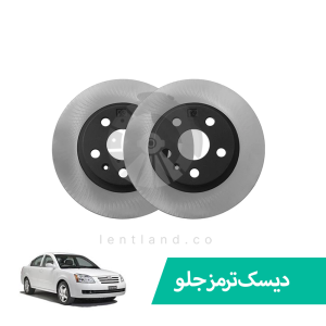 دیسک ترمز جلو ام وی ام 530ساینو پارت SINO PART