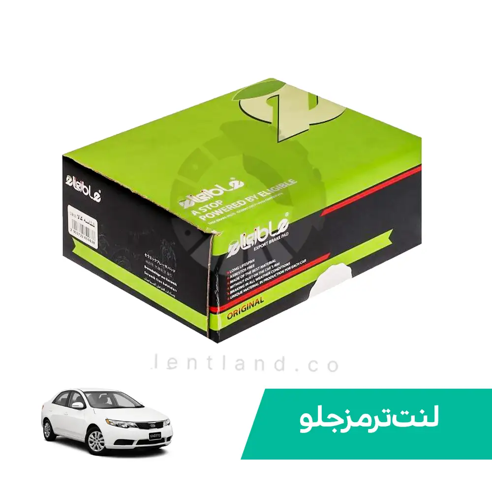 لنت ترمز جلو سراتو آپشنال سایپا سرامیک الیجیبل Eligible