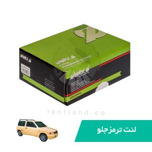 لنت ترمز جلو کربن سیناد الیجیبل Eligible