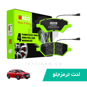 لنت ترمز جلو فونیکس آریزو 6 پرونوع Aام اچ کو MHCO