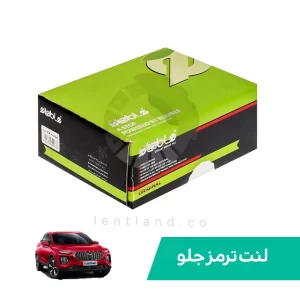 لنت ترمز جلو هایما 8s کربن الیجیبل Eligible