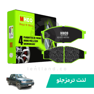 لنت ترمز جلو وانت دیار خودرو ام اچ کو MHCO