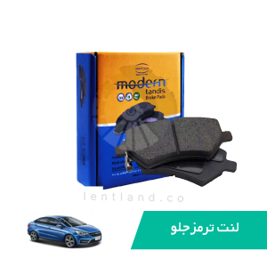 لنت ترمز جلو چری آریزو 5 مدرن تندیس MODERN TANDIS