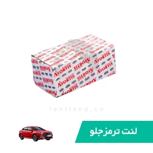 لنت ترمز جلو فونیکس آریزو 6 پرونوع A آفورتیس AFORTIS