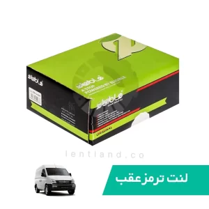 لنت ترمز عقب مینی بوس مکسوس سرامیک الیجیبل Eligible