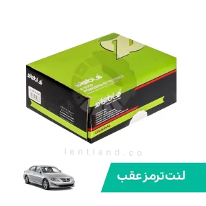 لنت ترمز عقب هیوندا سنتنیال کربن الیجیبل Eligible