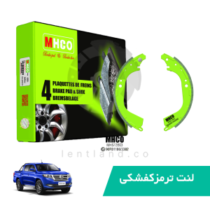 لنت ترمز کفشکی عقب کلوت مکث موتور ام اچ کو MHCO