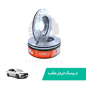 ديسک ترمز جلو آريزو 6 سوراخدار آسمکو ASMCO