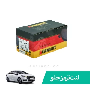 لنت ترمز جلو فونیکس آریزو 6 پرونوع A ژرمن تکس CERMANTEX
