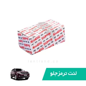 لنت ترمز جلو هایما S7 آفورتیس AFORTIS