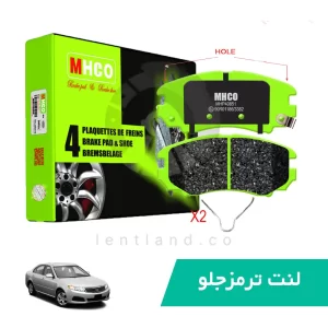 لنت ترمز جلو کیا اپتیما اتاق 2009 ام اچ کو MHCO