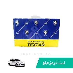 لنت جلو پژو 207 نوع Bتکستار ایساکو TEXTAR