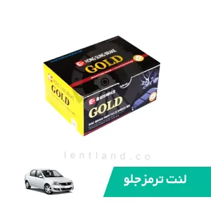 لنت ترمز جلو ال 90 گلد GOLD