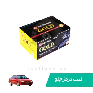 لنت ترمز جلو رنو 21 گلد GOLD