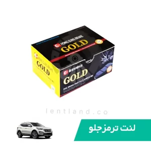 لنت ترمز جلو سانتافه جدید 2400 گلد GOLD