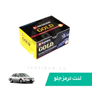 لنت ترمز جلو نیسان ماکسیما گلد GOLD