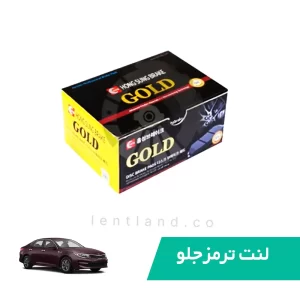 لنت ترمز جلو کیا اپتیماJFگلد GOLD