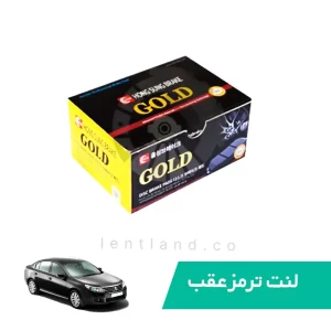 لنت ترمز عقب رنو لتیتود گلد GOLD