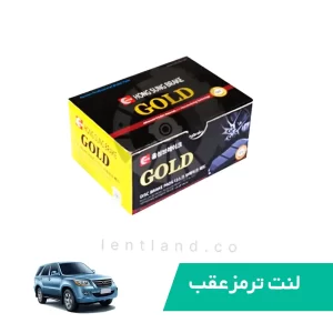 لنت ترمز عقب گگ گونو G5 گلد GOLD