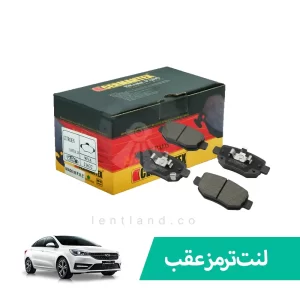 لنت ترمز عقب چری آریزو 5 ژرمن تکس CERMANTEX