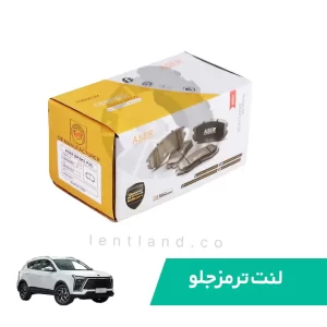 لنت ترمز جلو کی ام سی X5 سرامیک ایسر ASER
