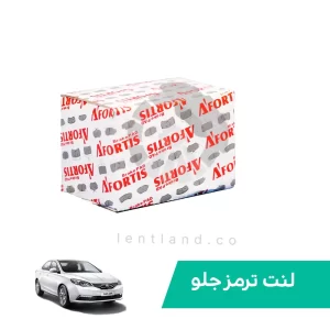 لنت ترمز جلو ام جی 360 توربو آفورتیس AFORTIS