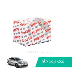 لنت ترمز جلو ام جی GT آفورتیس AFORTIS