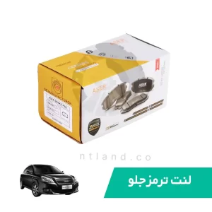 لنت ترمز جلو ام وی ام 550 سوراخدار ایسر ASER