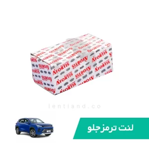لنت ترمز جلو اکستریم LX (سوراخدار) آفورتیس AFORTIS