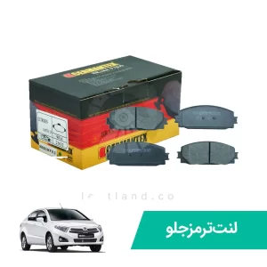 لنت ترمز جلو برلیانس H230 ژرمن تکس CERMANTEX
