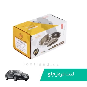 لنت ترمز جلو برلیانس H330 سرامیک ایسر ASER