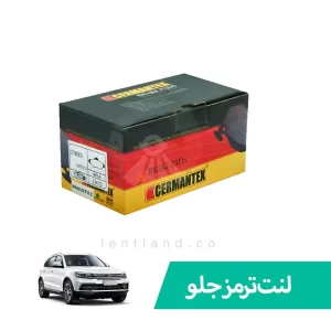 لنت ترمز جلو ریگان کوپا T210 توربو ژرمن تکس CERMANTEX