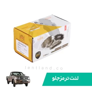 لنت ترمز جلو زامیاد پادرا سرامیک ایسر ASER