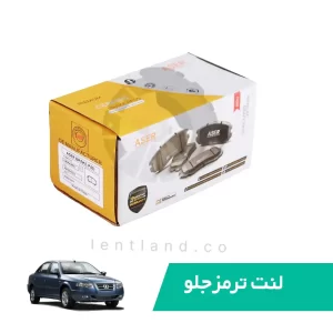 لنت ترمز جلو سمند سورن سرامیک ایسر ASER