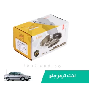 لنت ترمز جلو سمند قدیم سرامیک ایسر ASER