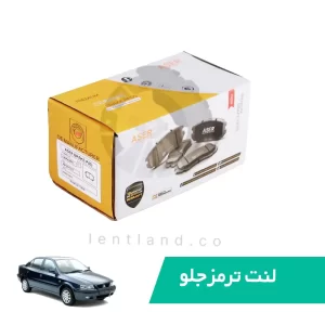 لنت ترمز جلو سمند ملی سرامیک ایسر ASER