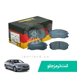 لنت ترمز جلو سوناتا LF ژرمن تکس CERMANTEX