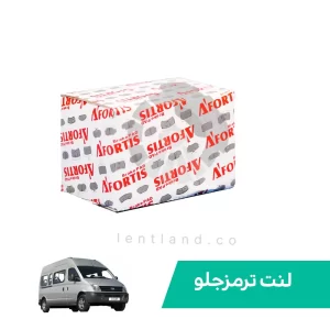 لنت ترمز جلو مینی بوس مکسوس آفورتیس AFORTIS