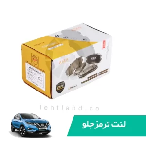 لنت ترمز جلو نیسان قشقایی سرامیک ایسر ASER