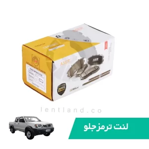لنت ترمز جلو نیسان پیکاپ ریچ نوع A سرامیک ایسر ASER