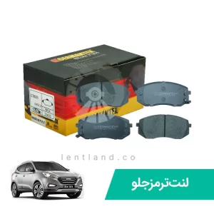 لنت ترمز جلو هیوندا توسان IX 35 ژرمن تکس CERMANTEX