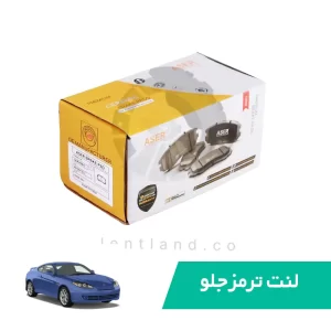 لنت ترمز جلو هیوندا کوپه قدیم ایسر ASER