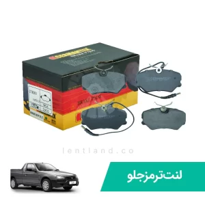 لنت ترمز جلو وانت آریسان ژرمن تکس CERMANTEX