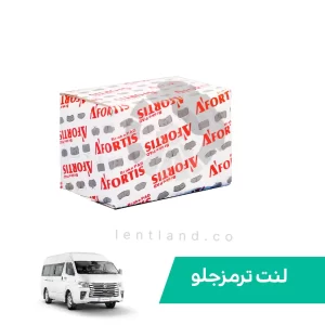 لنت ترمز جلو ون وانا آفورتیس AFORTIS